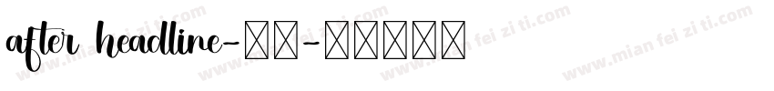 after headline-常规字体转换